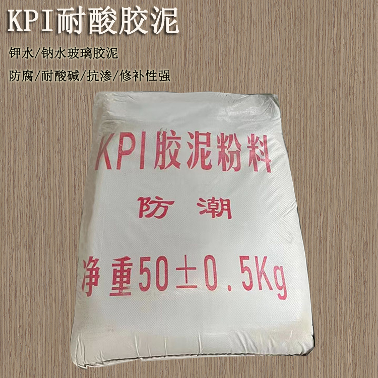 KPI耐酸膠泥施工時的注意事項 J